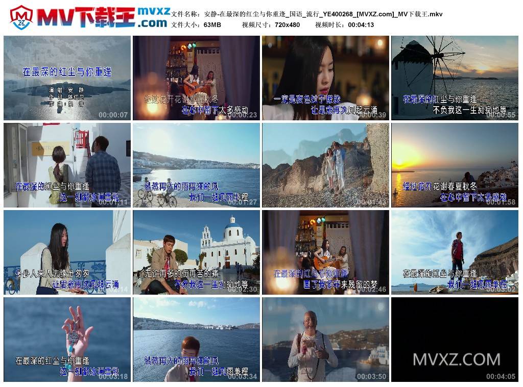 安静-在最深的红尘与你重逢_国语_流行_YE400268